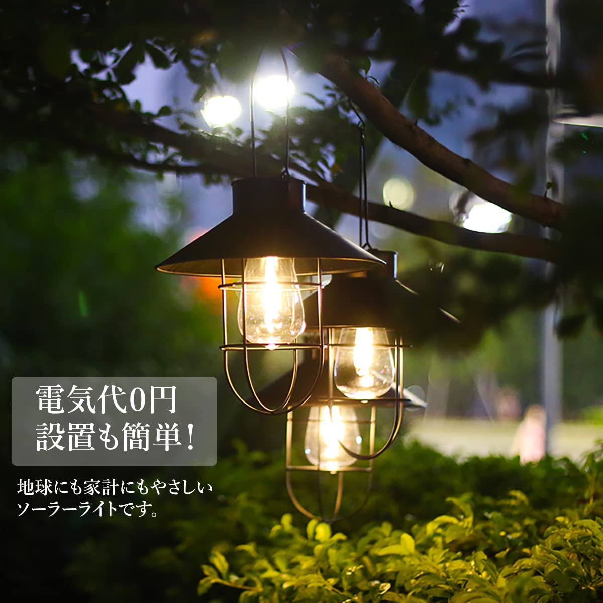 Amazon.co.jp: ソーラー ランタン 屋外 おしゃれ ソーラーライト