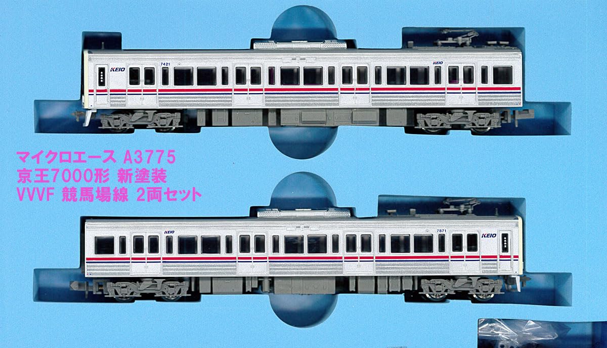 Amazon | マイクロエース Nゲージ 京王7000系 新塗装 VVVF 競馬場線 2