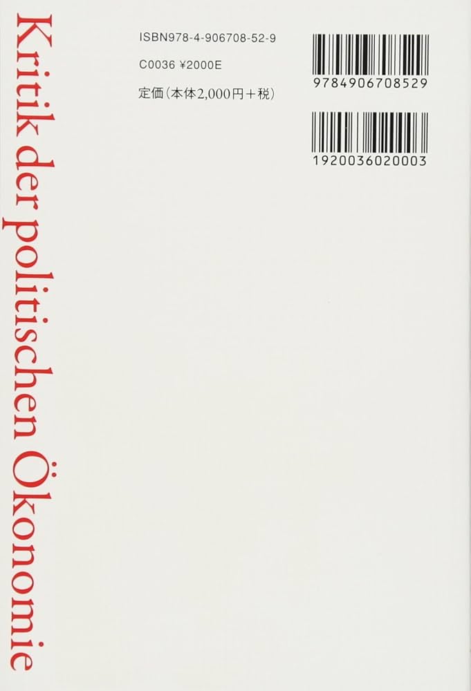 資本論』の新しい読み方―21世紀のマルクス入門 | ミヒャエル