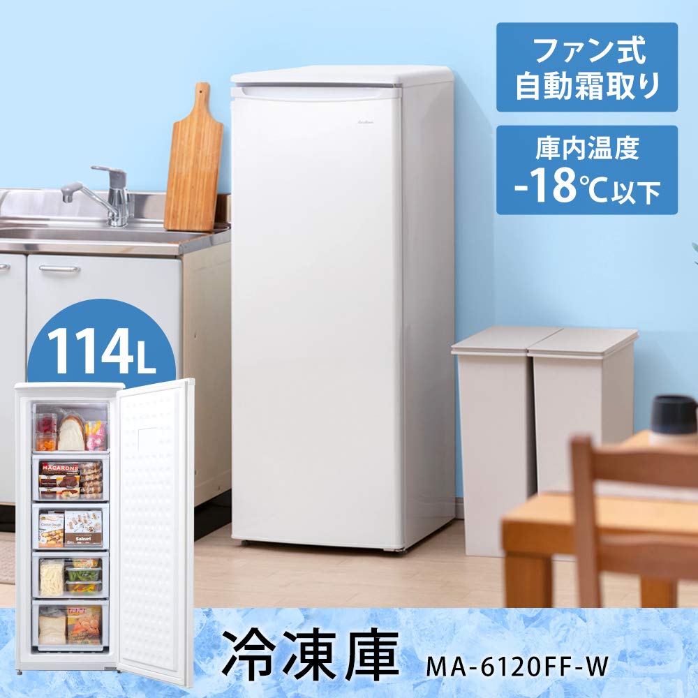 Amazon | 三ツ星貿易 家庭用冷凍庫 ファン式自動霜取り MA-6120FF-W