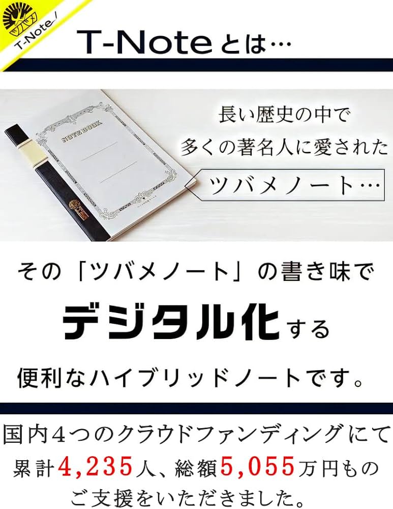 Amazon | T-Note ツバメノート ペンタブレット 保存機能 転送 同期