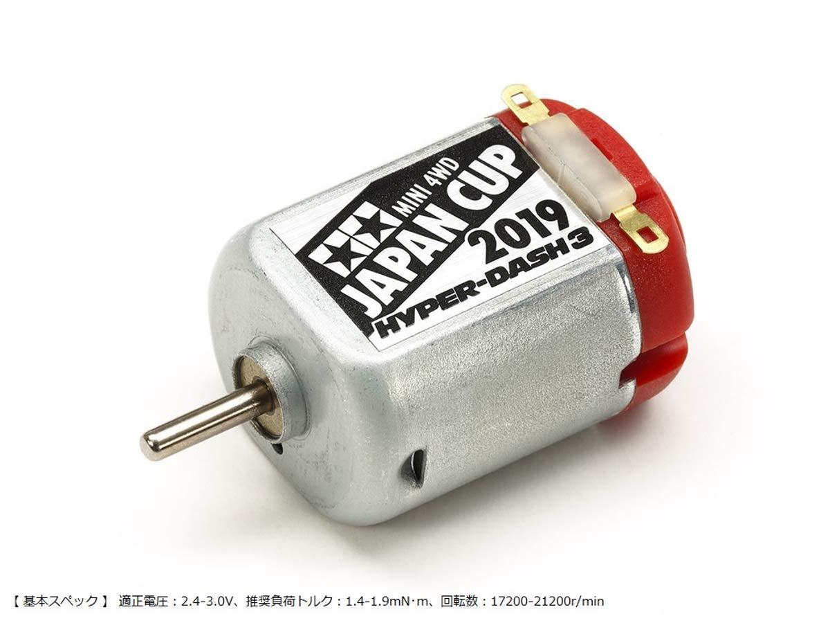 Amazon | タミヤ ミニ四駆限定商品 ハイパーダッシュ3モーター J-CUP