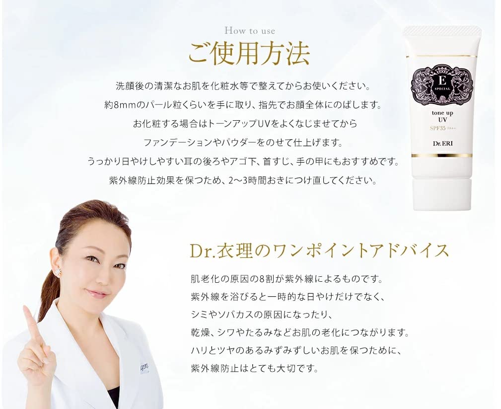 Amazon.co.jp: 【美容皮膚科医開発】 イースペシャル トーンアップUV