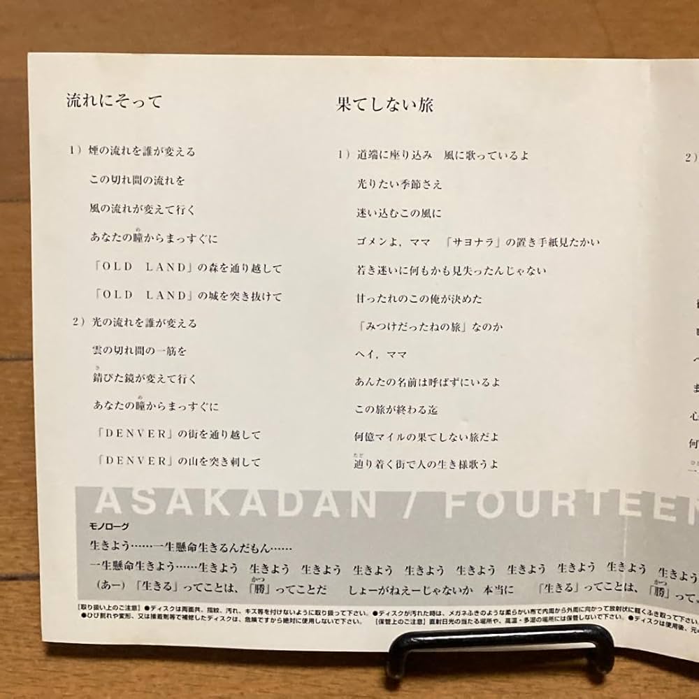 Amazon.co.jp: 状態良好尾崎豊／14才の地図 CD インディーズ 十四歳の