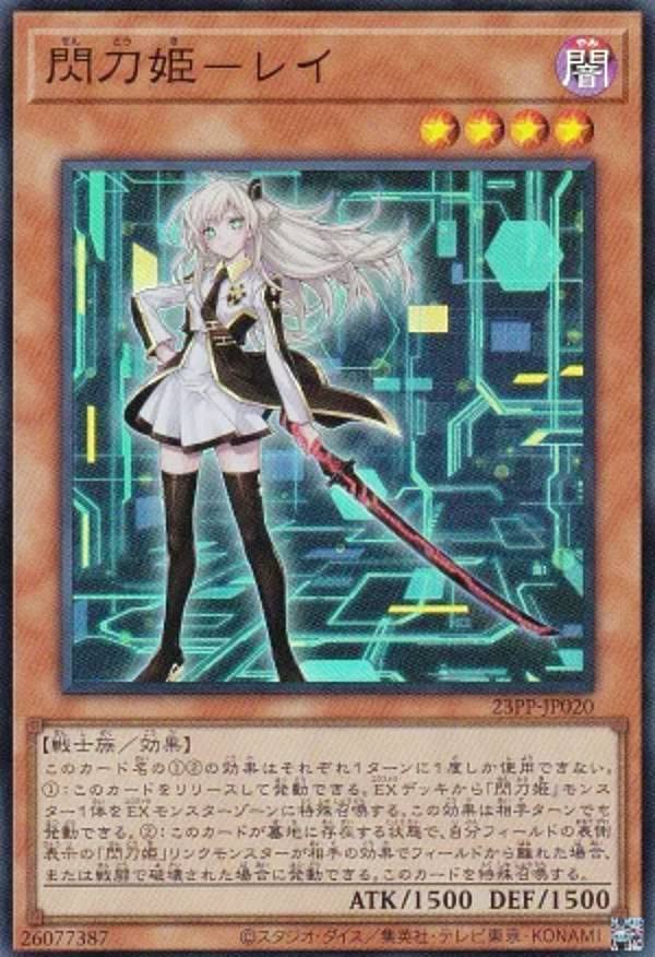 遊戯王】閃刀姫ーカガリ クオシク PSA10 絵違い 25thシークレットレア