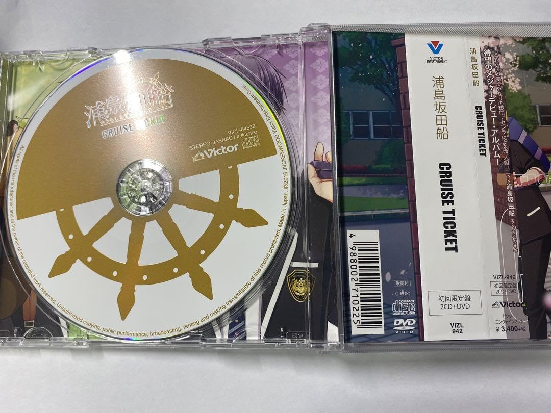 Amazon.co.jp: 「CRUISE TICKET」初回限定盤 浦島坂田船 メジャー