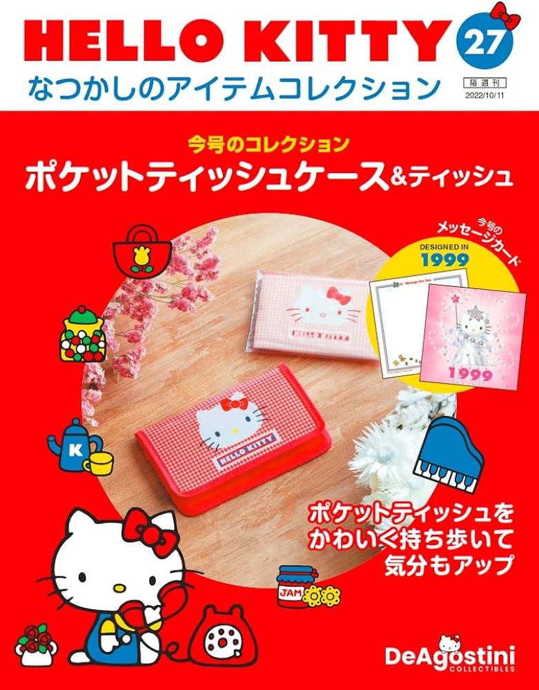 HELLO KITTY アイテムコレクション 27号 (ポケットティッシュケース