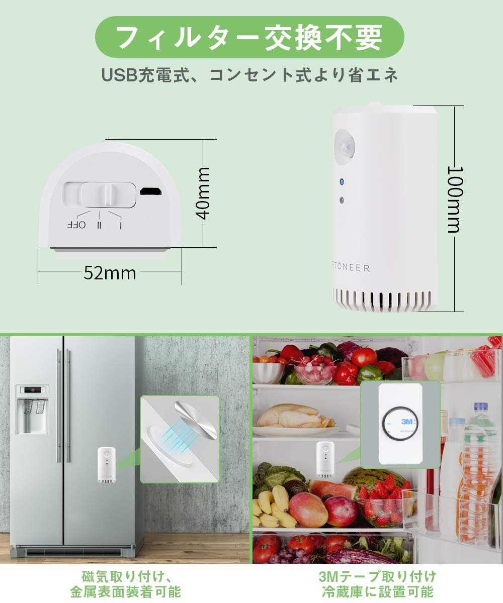 Amazon | 脱臭機 オゾン発生器 空気清浄 小型脱臭器 人感センサー搭載