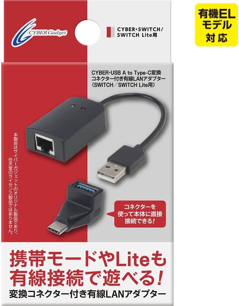 Amazon.co.jp: CYBER ・ USB A to Type-C変換コネクター付き有線LAN