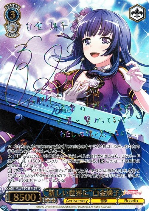 Amazon.co.jp: ヴァイスシュヴァルツ バンドリ！ ガールズバンド