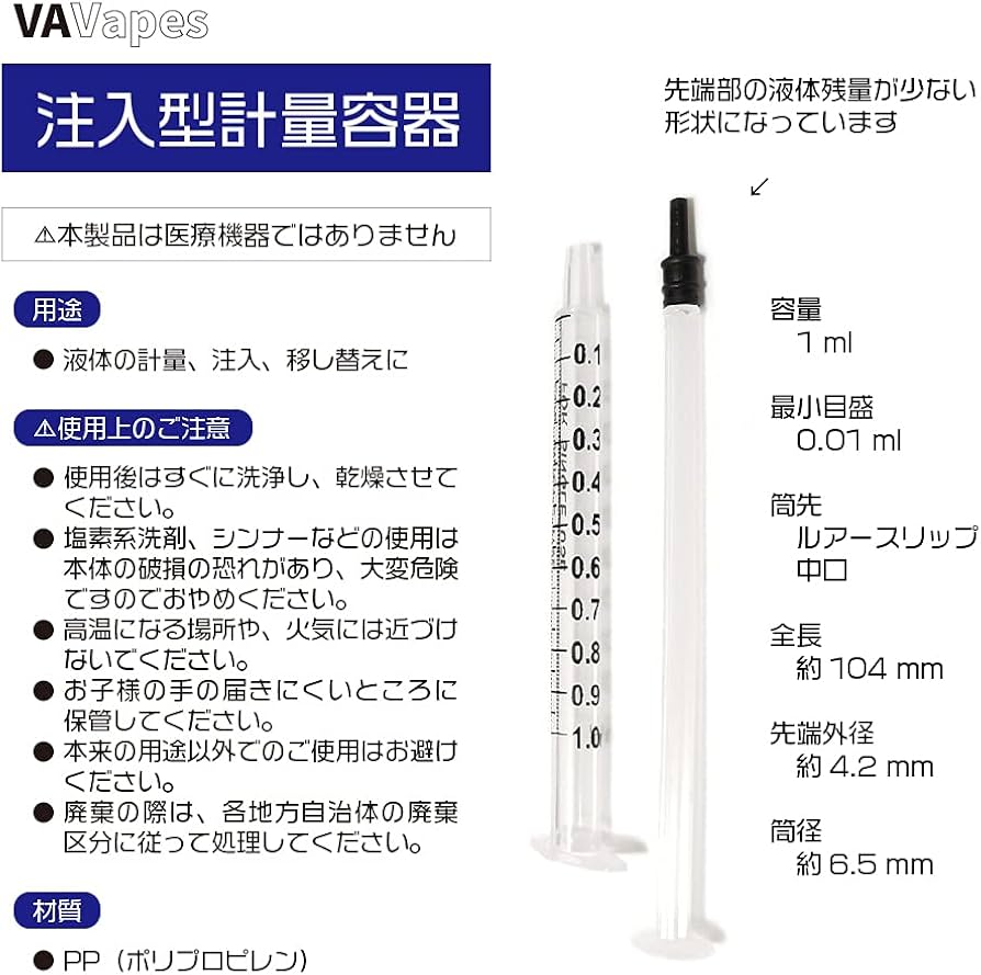 Amazon.co.jp: VAVapes 注入型計量容器 1ml 3ml 5ml 10ml 20ml