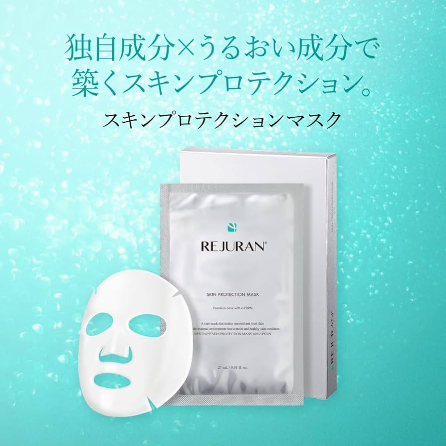 Amazon.co.jp: 【公式】REJURAN スキンプロテクションマスク(27ml×5枚