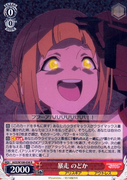 Amazon.co.jp: ヴァイスシュヴァルツ アリス・ギア・アイギス