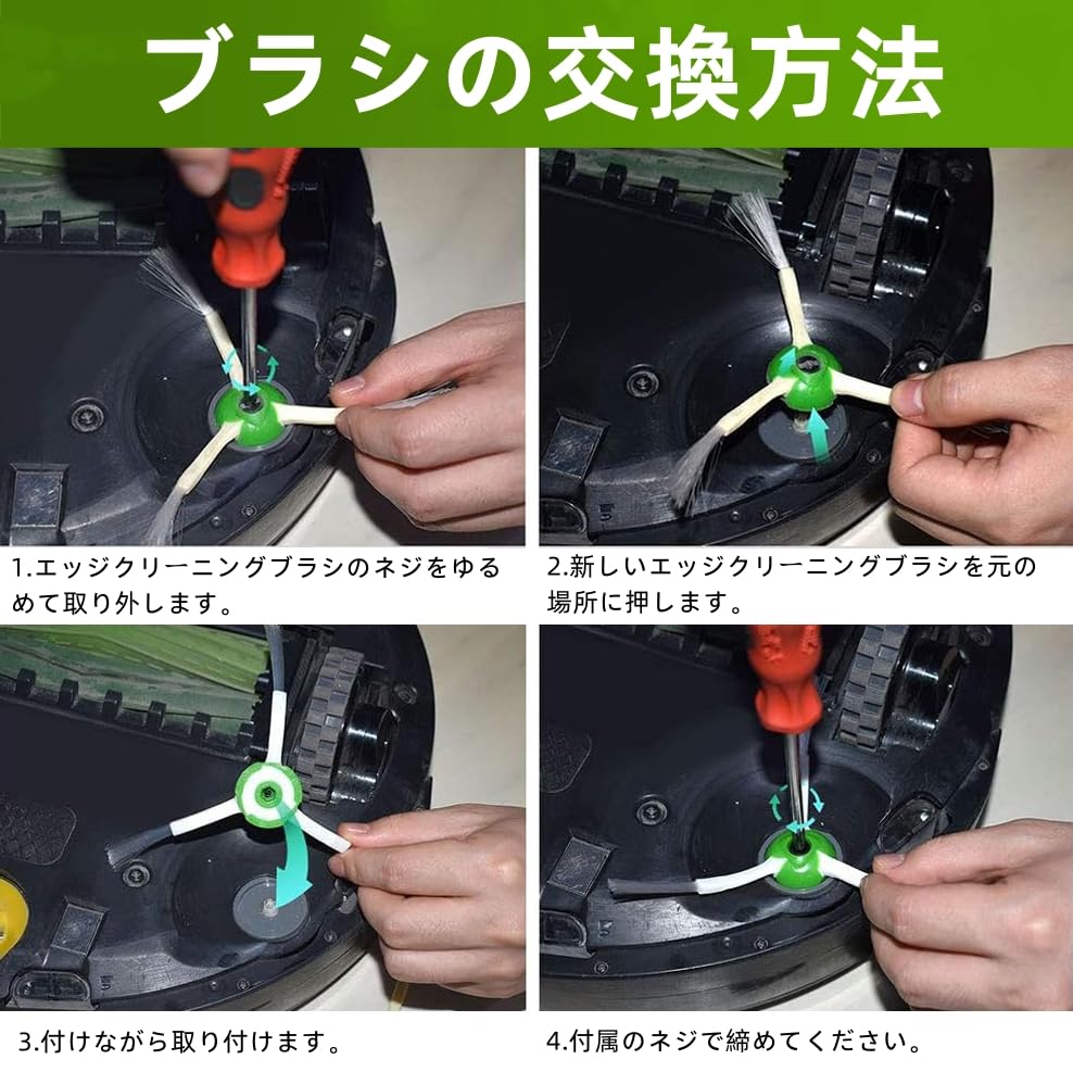 Amazon.co.jp: TOPONIMI ルンバ エッジクリーニングブラシ（3本）交換