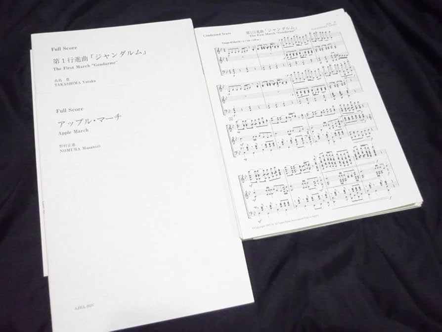 Amazon.co.jp: 吹奏楽楽譜1995年全日本吹奏楽コンクール課題曲《〔Ⅲ