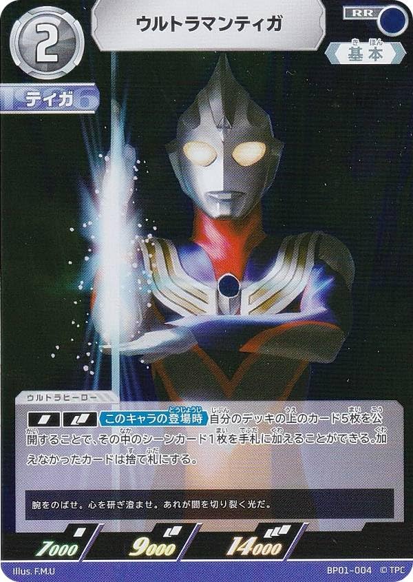 Amazon.co.jp: ウルトラマンカードゲーム BP01-004 ウルトラマンティガ