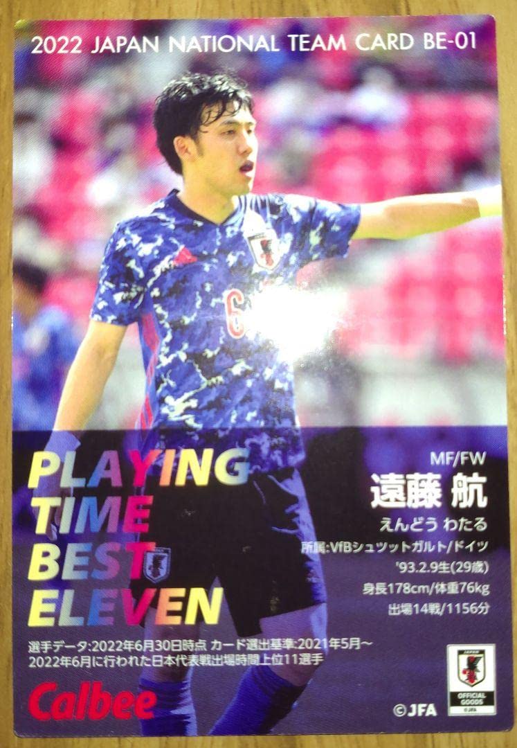 Amazon.co.jp: サッカー 日本代表 チップス カード 遠藤 航 グッズ