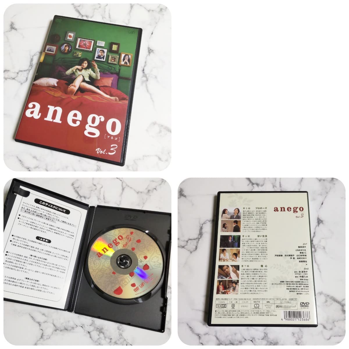 Amazon.co.jp: セル版篠原涼子赤西仁ドラマ『anego［アネゴ］』DVD-BOX