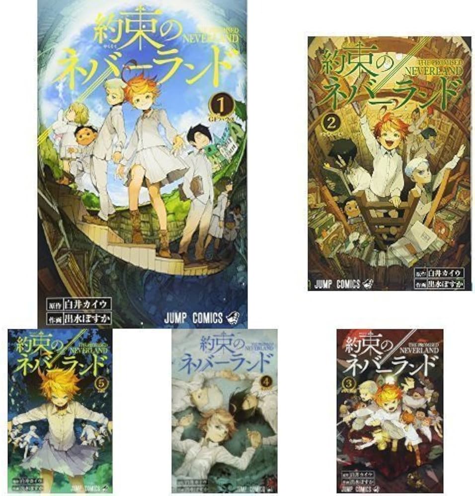 Amazon.co.jp: 約束のネバーランド コミック 1-8巻セット : Japanese Books
