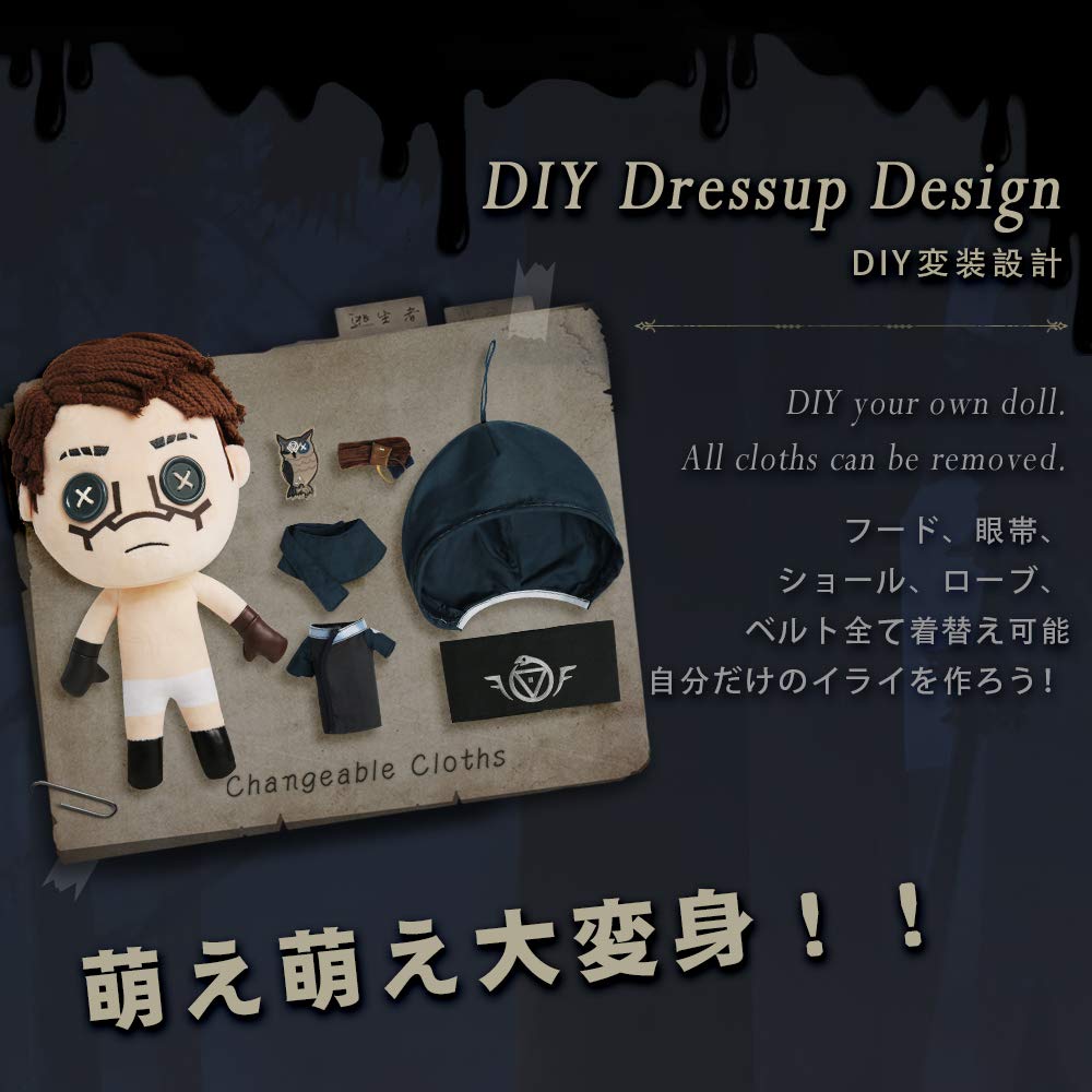 Amazon.co.jp: Identity V 第五人格 占い師 着せ替え 人形 ぬいぐるみ
