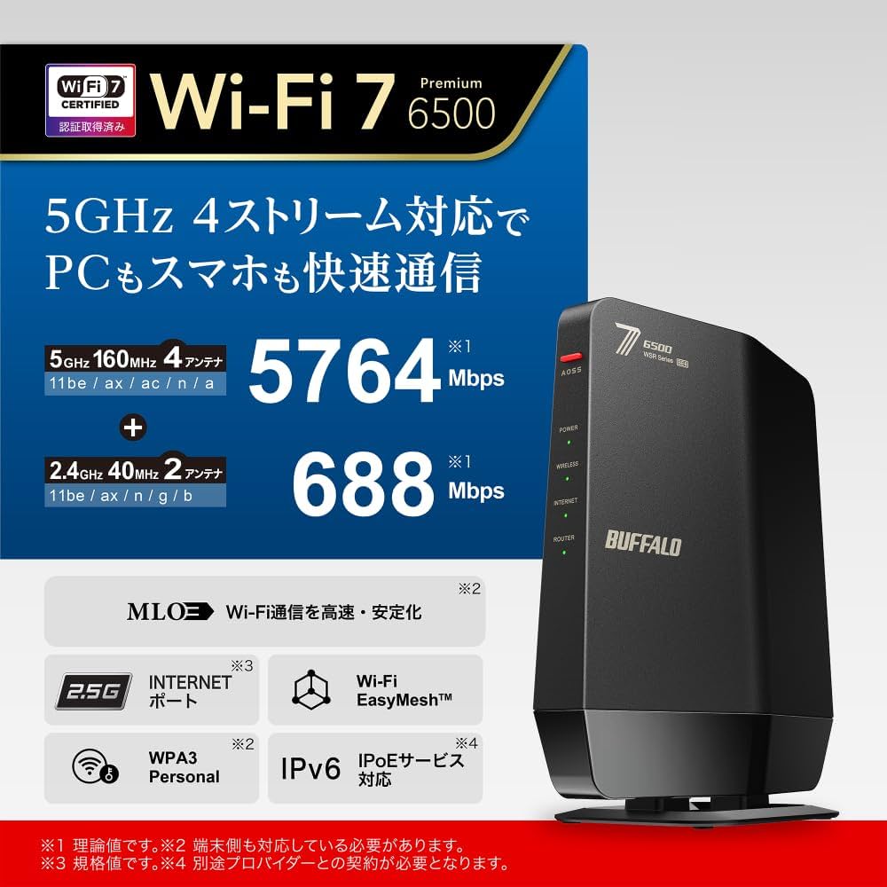 Amazon | 【Amazon.co.jp限定】バッファロー WiFi ルーター Wi-Fi 7