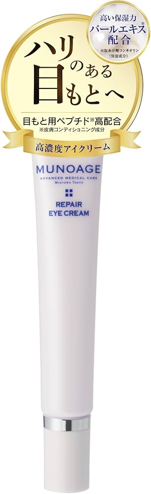 Amazon.co.jp: ミューノアージュ リペアアイクリーム 15g : ビューティー