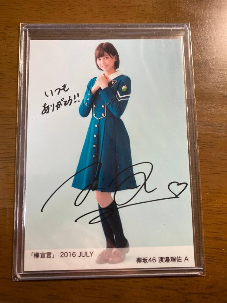 欅坂46 渡邉理佐 サイン入り生写真 コンプ 欅坂46 渡邉理佐 サイン入り
