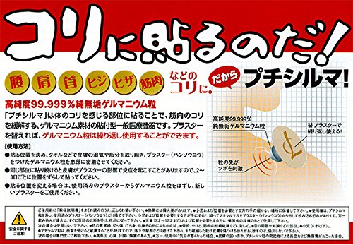 Amazon.co.jp: プチシルマスーパーDX 大粒7mmX10粒＋替え