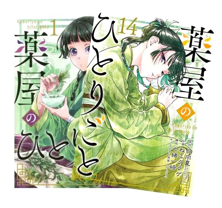 Amazon.co.jp: 薬屋のひとりごと 最新刊 1-16巻セット 全巻セット