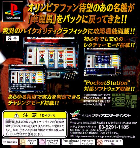 Amazon | パチスロ帝王～バニーガールSP～ | ゲームソフト