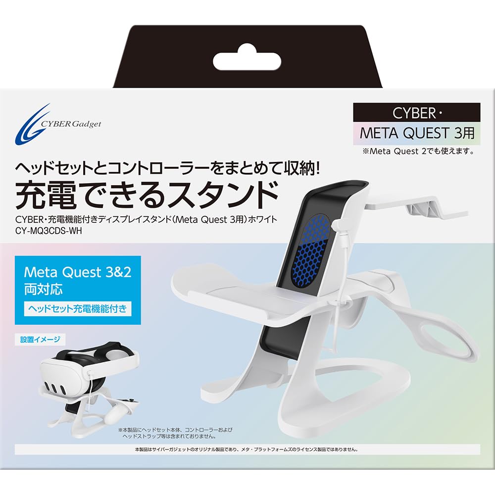 Amazon.co.jp: CYBER・充電機能付きディスプレイスタンド(Meta Quest 3