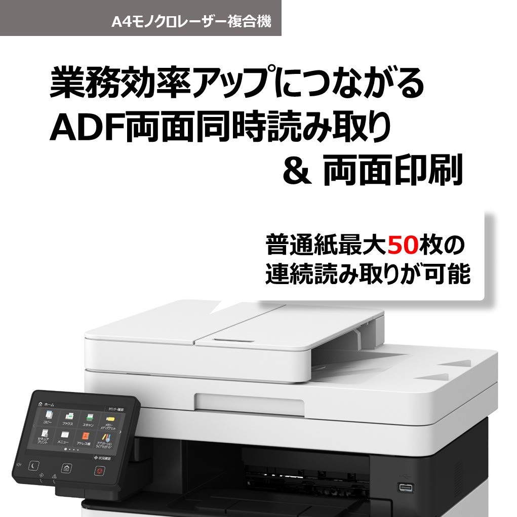 Amazon.co.jp: Canon レーザープリンター A4モノクロ複合機 Satera