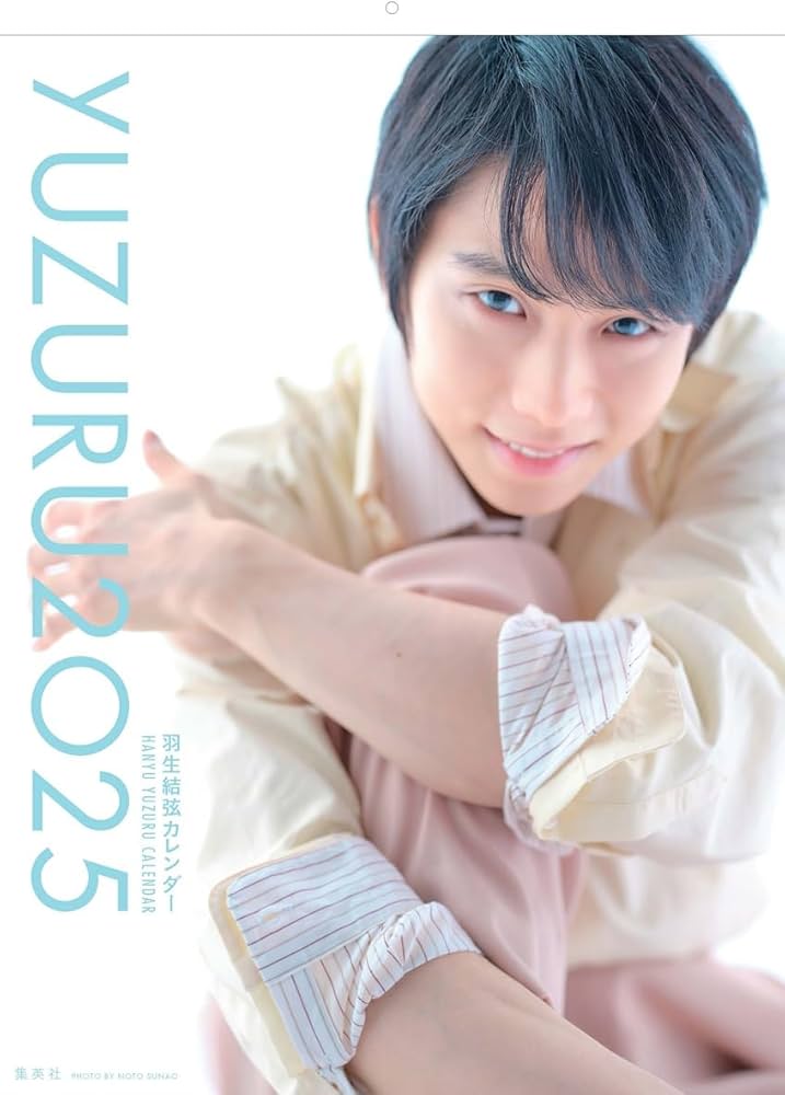 限定生産・特典つき 】YUZURU2025 羽生結弦カレンダー 壁掛け版