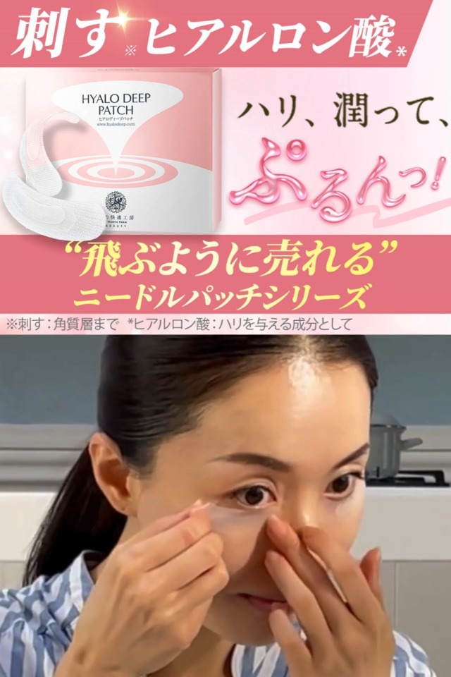 Amazon.co.jp: [3箱セット]【売上世界一】目の下 ヒアルロン酸 注入