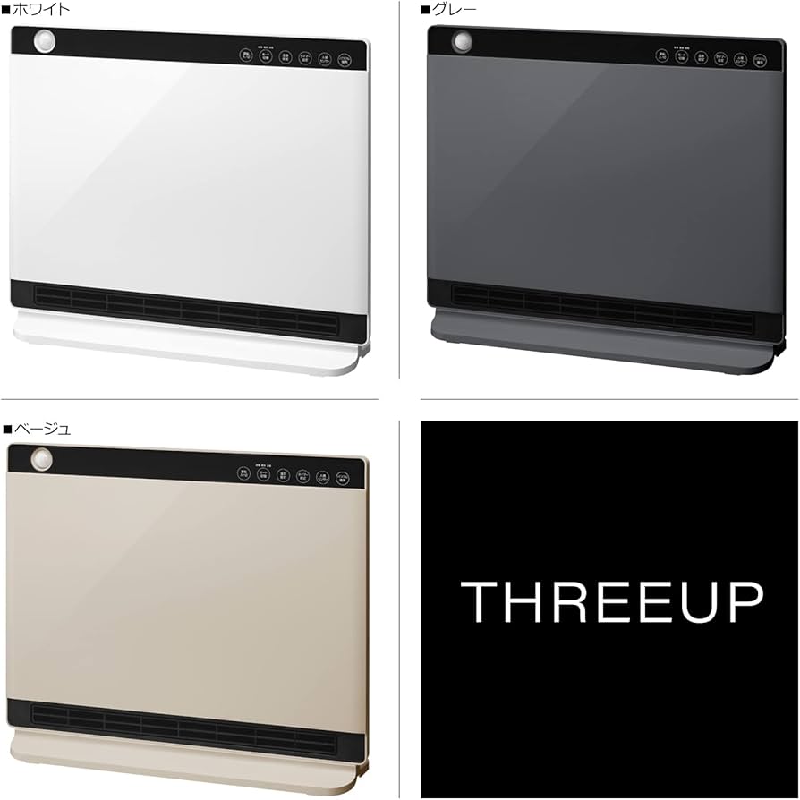 Amazon | スリーアップ 人感/室温センサー付 1200W パワフル暖房器具