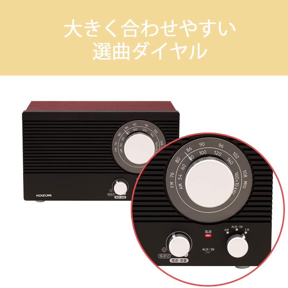 Amazon.co.jp: コイズミ ホームラジオ AM/FM ワイドFM対応 大型