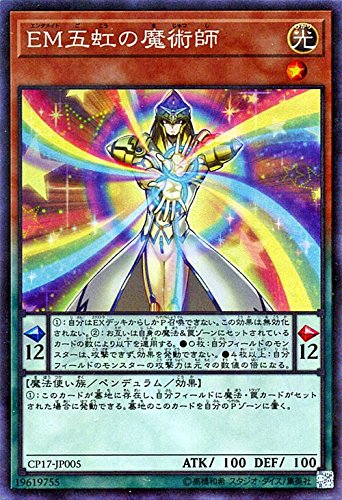 Amazon.co.jp: 遊戯王/EM五虹の魔術師（コレクターズレア