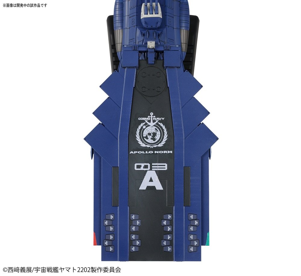 Amazon | 宇宙戦艦ヤマト2202 地球連邦アンドロメダ級 三番艦