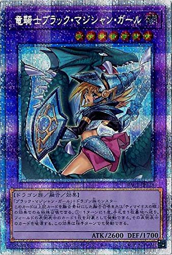 Amazon.co.jp: 【イラスト違い】遊戯王 PAC1-JP023 竜騎士ブラック