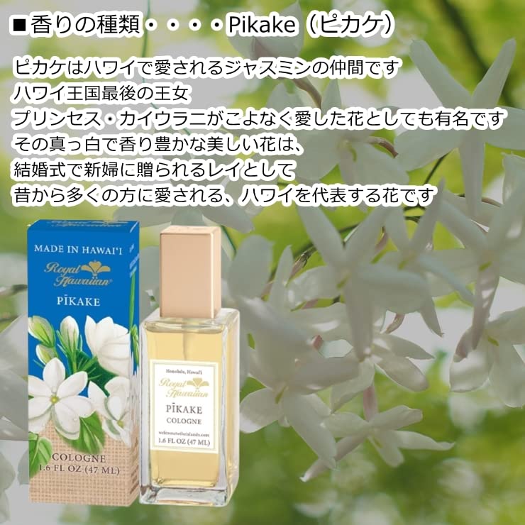 Amazon.co.jp: 【国内発送】Royal Hawaiian 47ml ロイヤルハワイアン