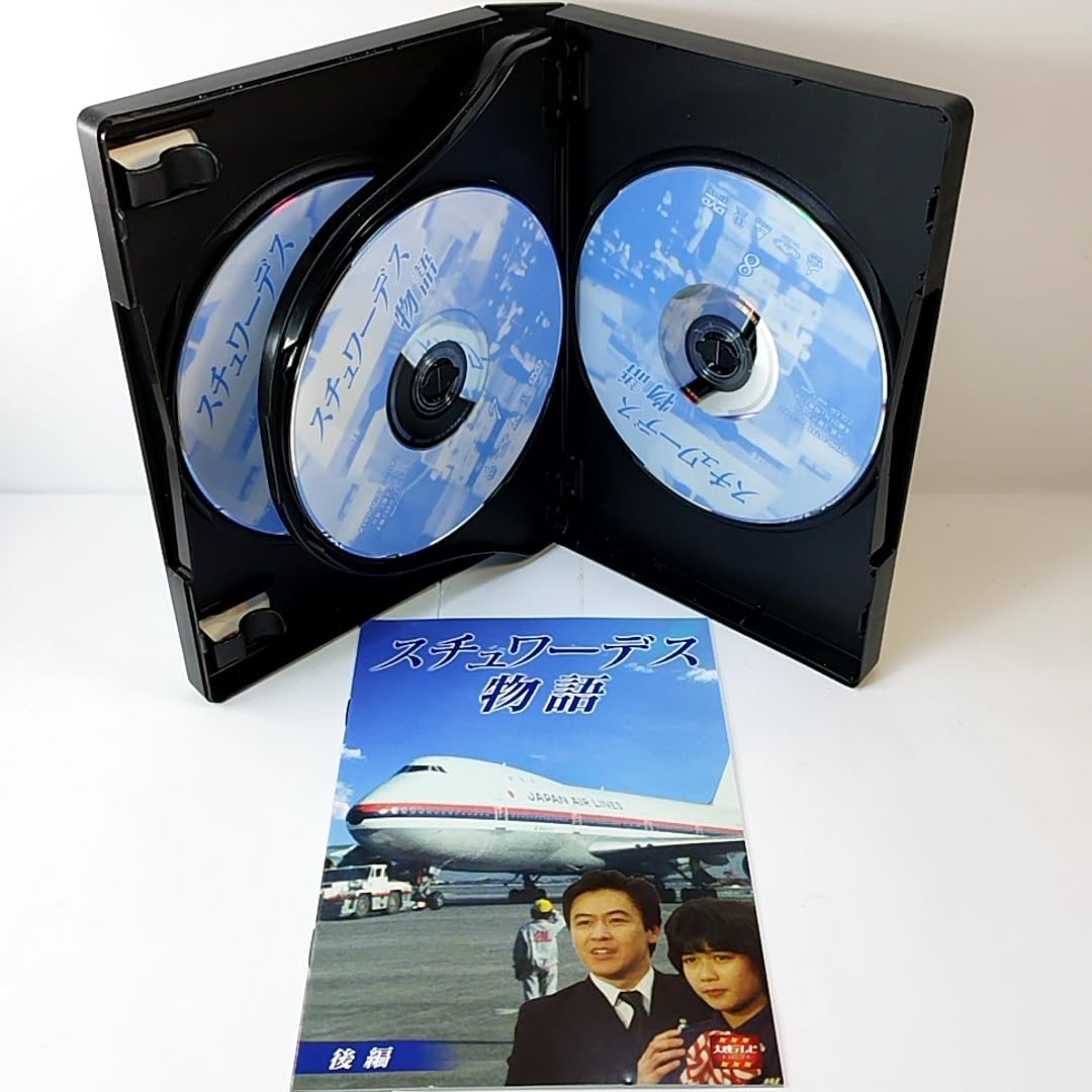 Amazon.co.jp: スチュワーデス物語 DVD-BOX 前編/後編 全2巻セット 堀