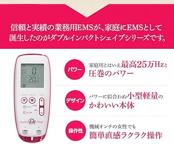 Amazon.co.jp: ダブルインパクトシェイプ EMS 複合高周波 ダイエット