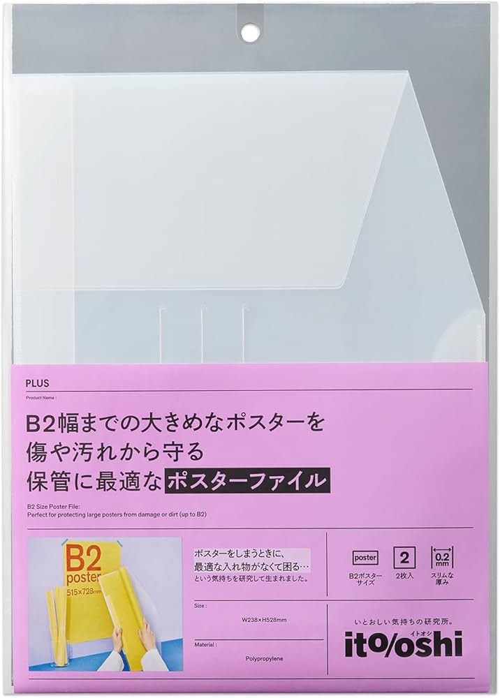 Amazon | プラス イトオシ 推し活 ポスター ケース ファイル B2幅