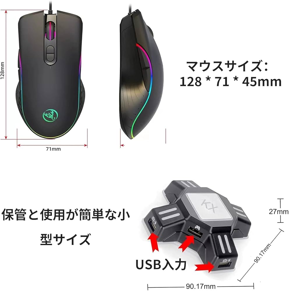 Amazon.co.jp: 片手キーボード マウス コンバーター セットこんばーた