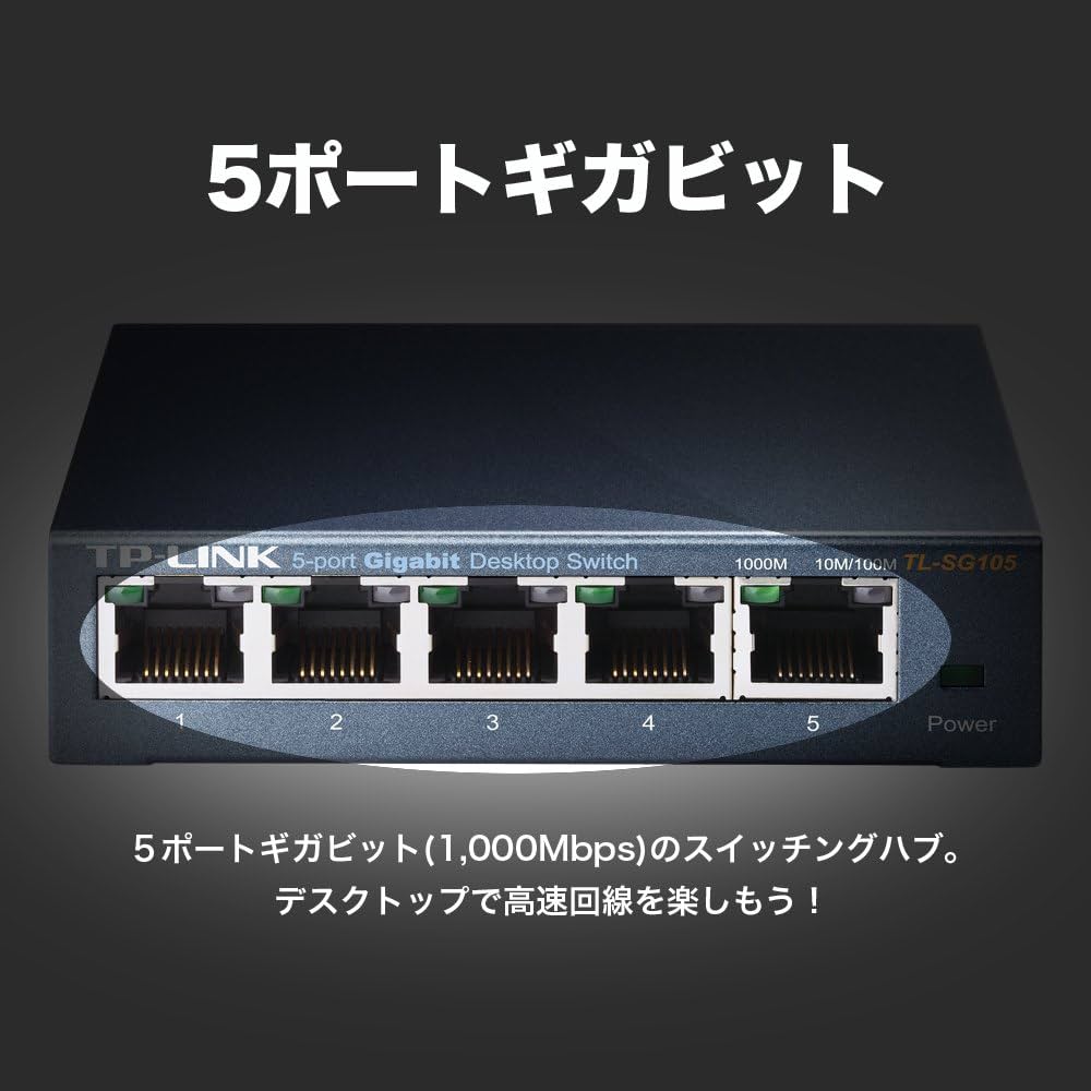 Amazon | TP-Link スイッチングハブ 10/100/1000Mbps Gigabit 5ポート