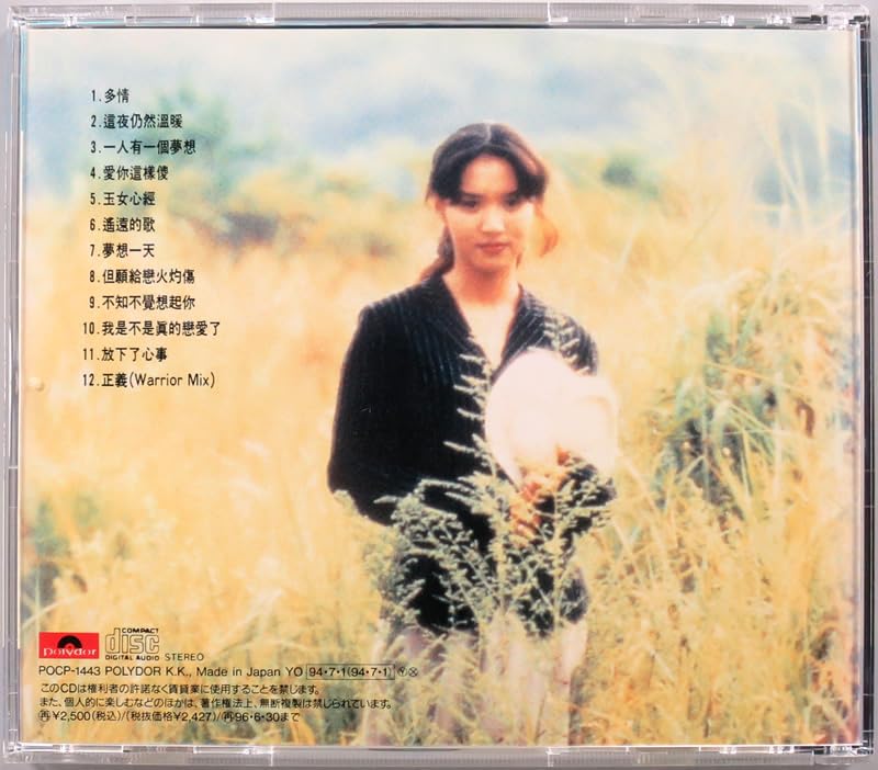 ヴィヴィアン・ライ 黎瑞恩 Vivian Lai ひとりずつの夢