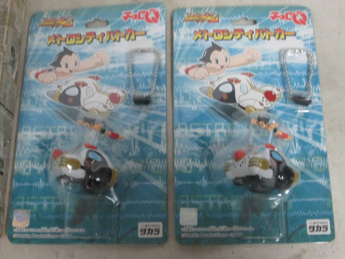 メトロシティパト フィギュアセット アトム 当時物 メトロシティパト