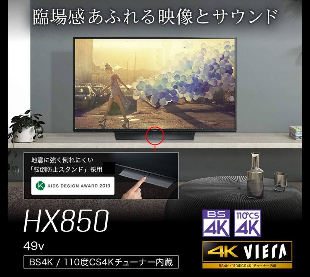 Amazon.co.jp: Panasonic TH-49HX850 49V Type, 4K Double Tuner Built