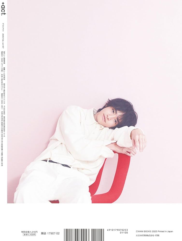 act. ( プラスアクト )―visual interview magazine 2025年2月号 | ワニ