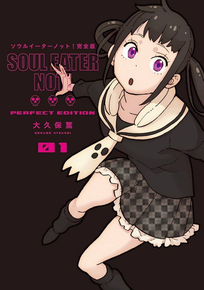 Amazon.co.jp: ソウルイーターノット! 完全版 (1) (ガンガンコミックス